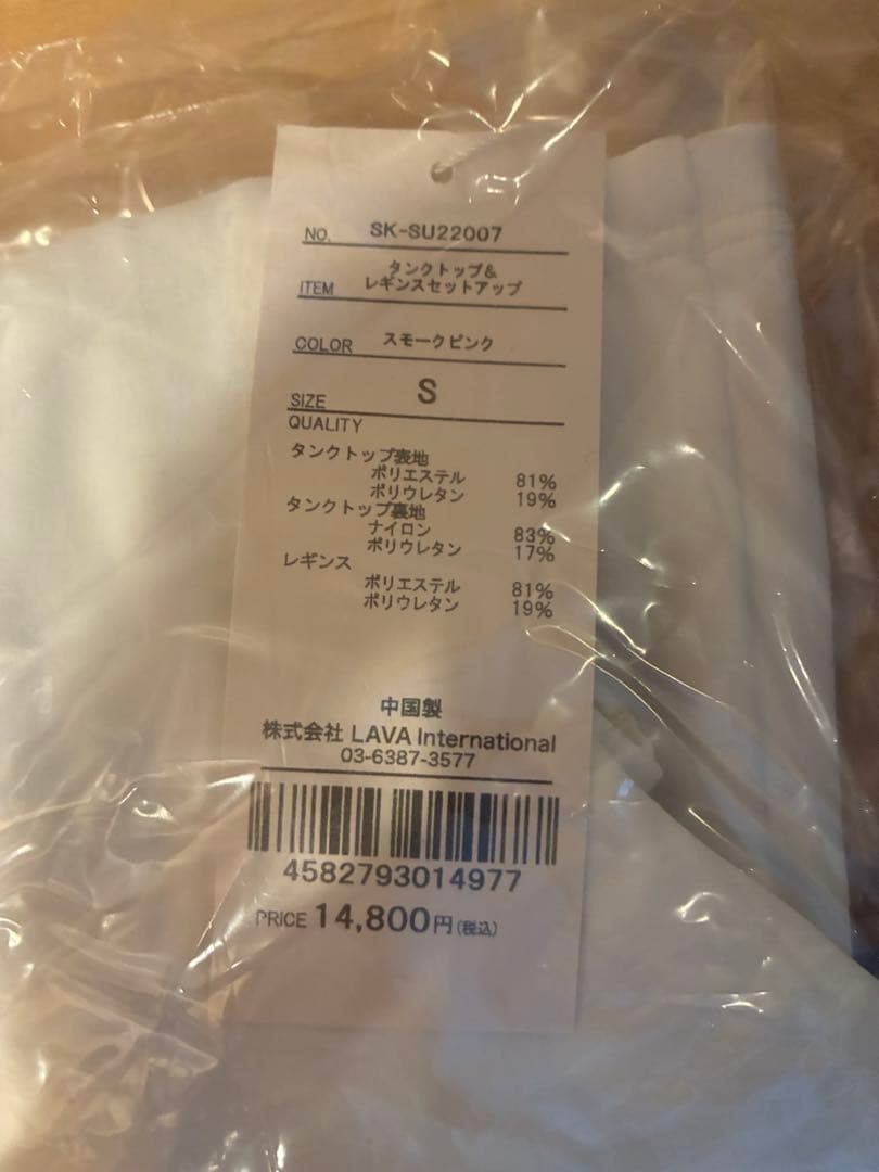 SUKALA タンクトップ＆レギンスセット S