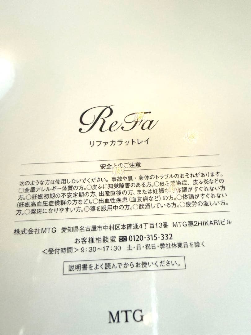 ReFaCARAT RAYブルー リファカラットレイ 美顔器ローラー 【正規品】