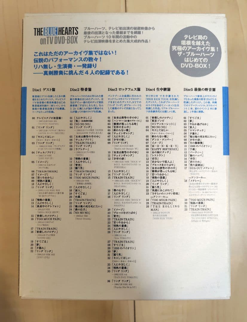 THE BLUE HEARTS on TV DVDボックス初回限定版