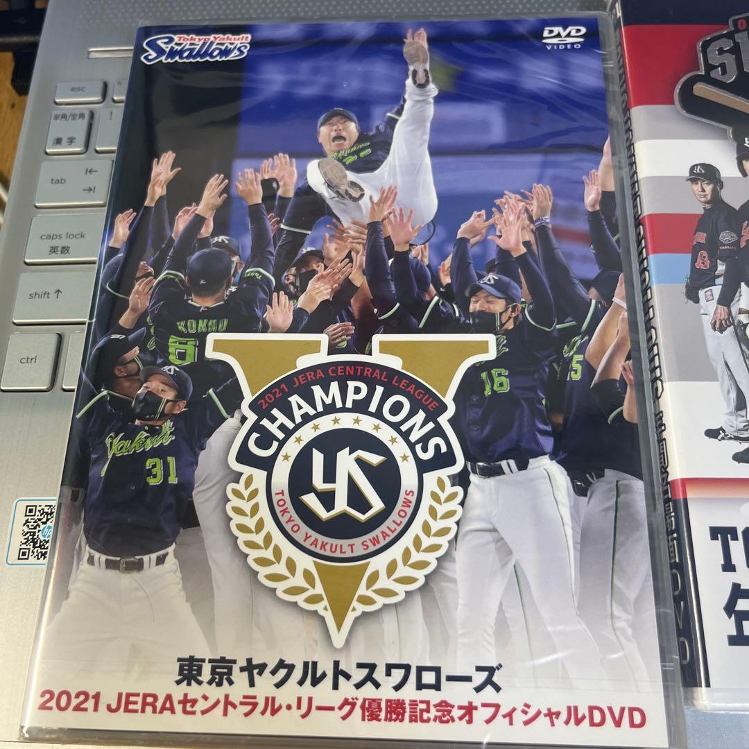 ヤクルトスワローズ　年間名場面DVD 優勝記念オフィシャルDVD