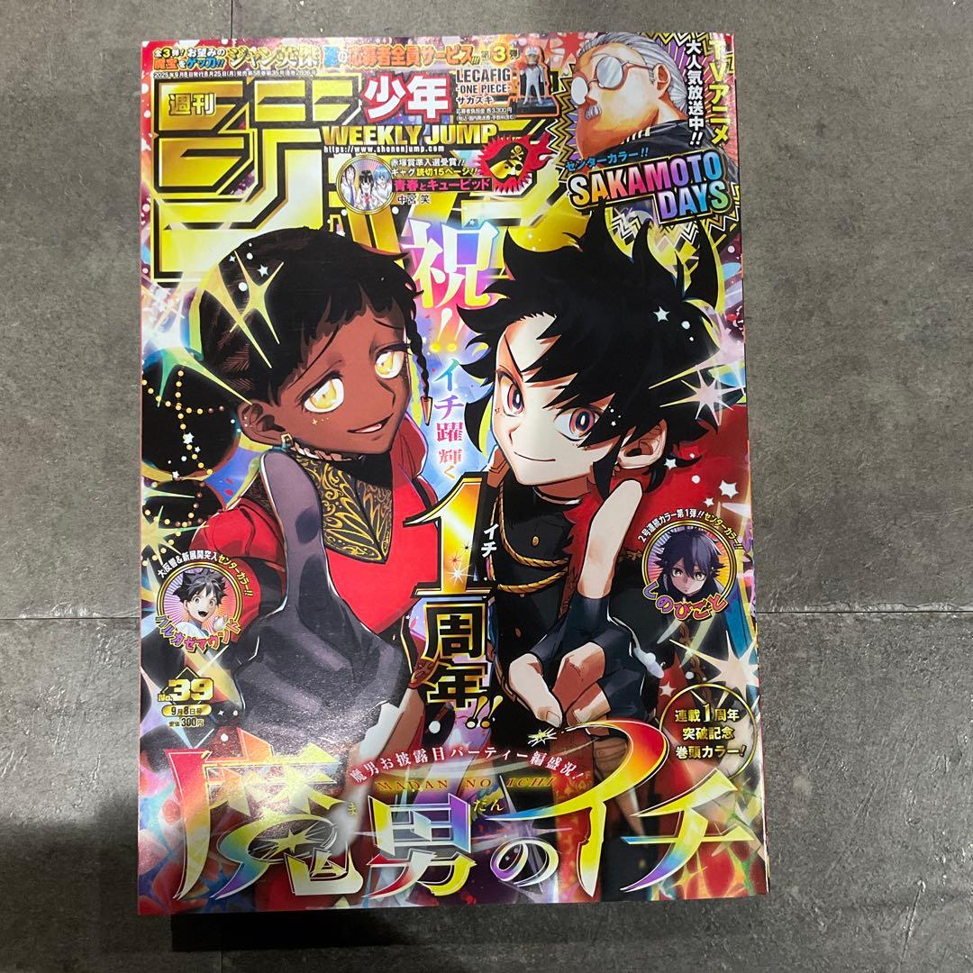 週刊少年ジャンプ 魔男のイチ 表紙 まとめ売り