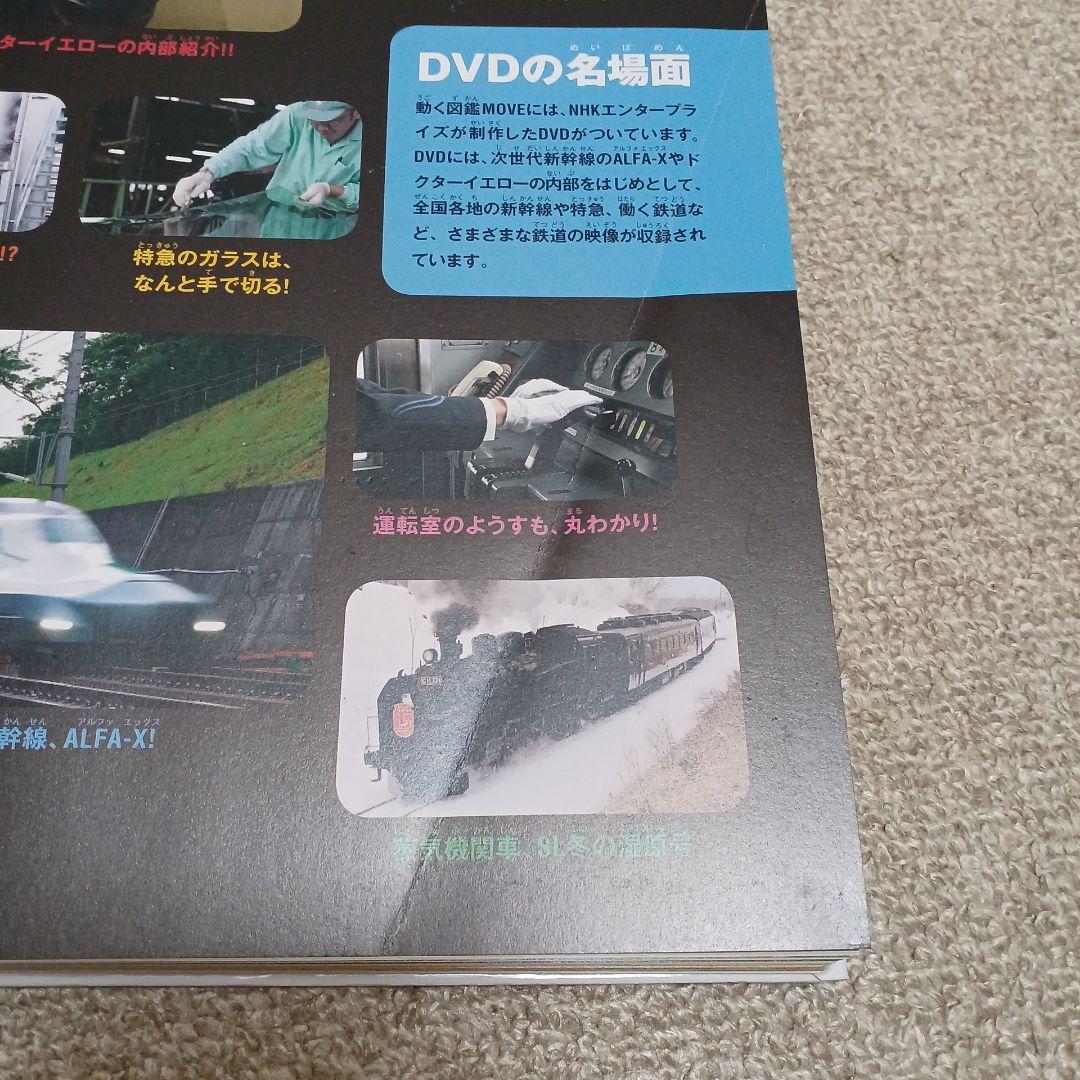 小学舘の図鑑NEO　講談社の動く図鑑MOVE　8冊セット