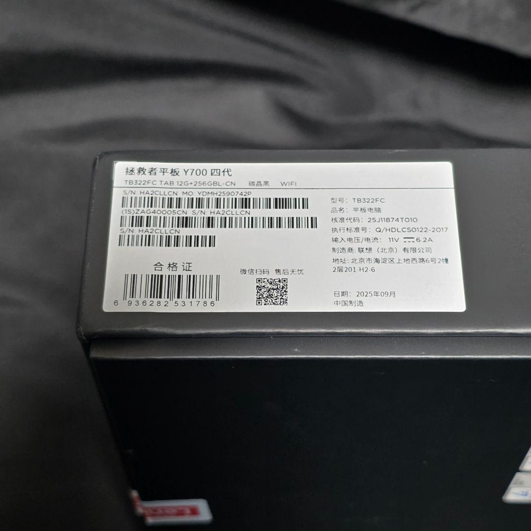 Lenovo Legion Y700 Gen4 第4世代 ゲーミングタブレット