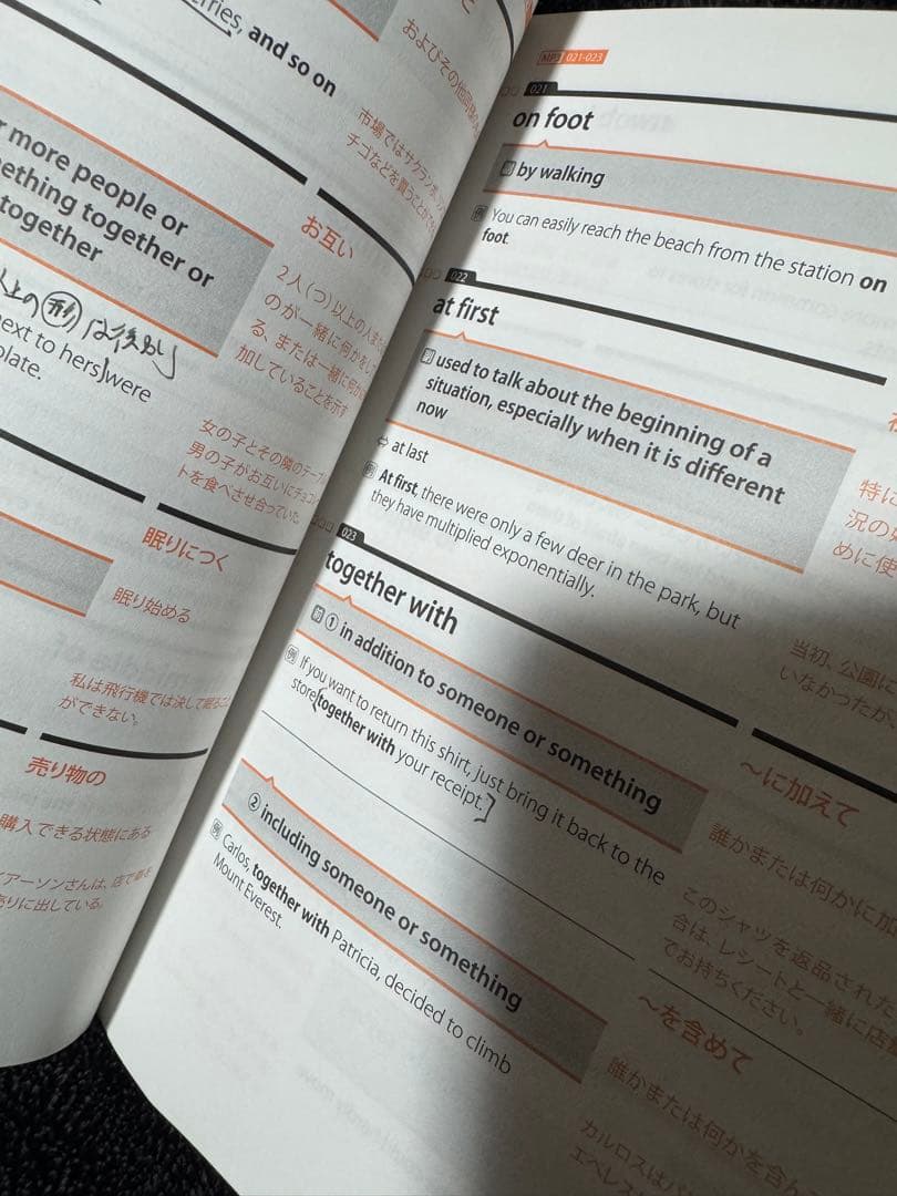5冊セット 英語を英語で理解する英英英単語 英英英熟語 TOEIC 990
