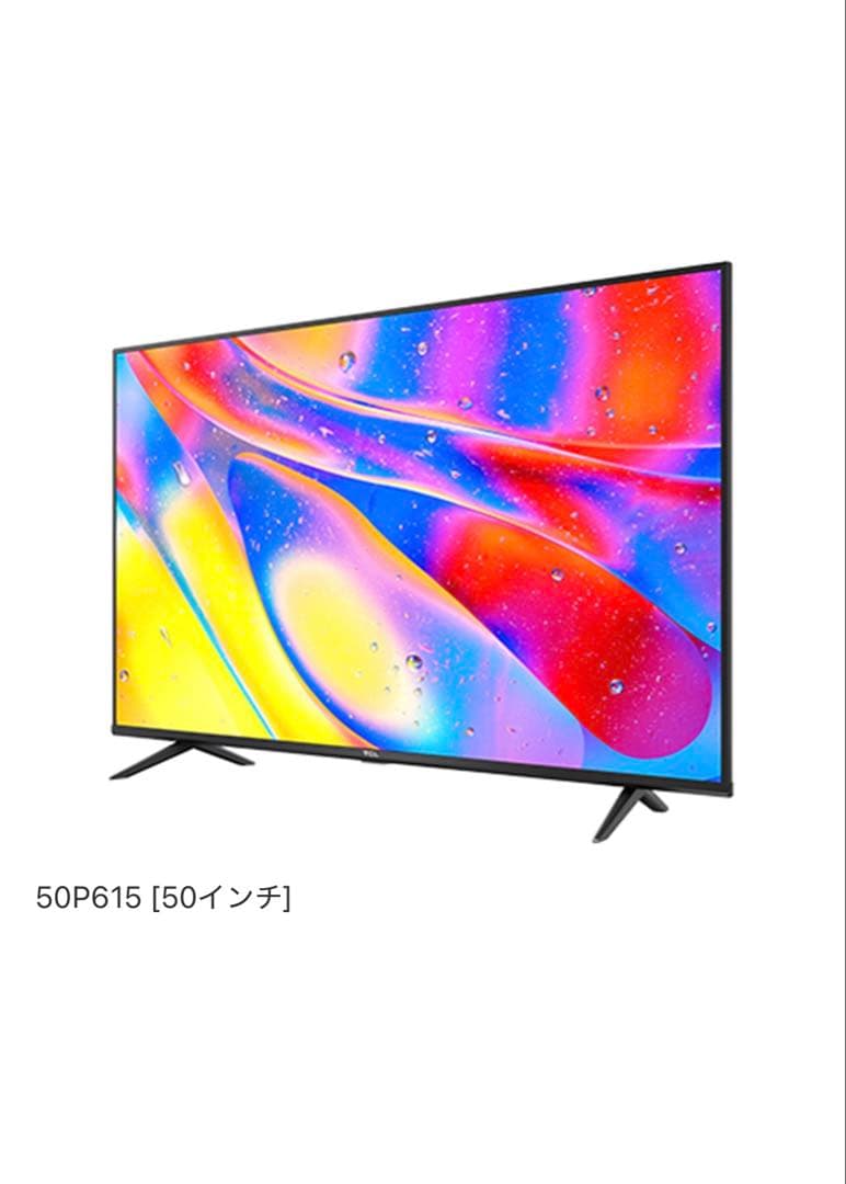 TCL 液晶テレビ 50インチ