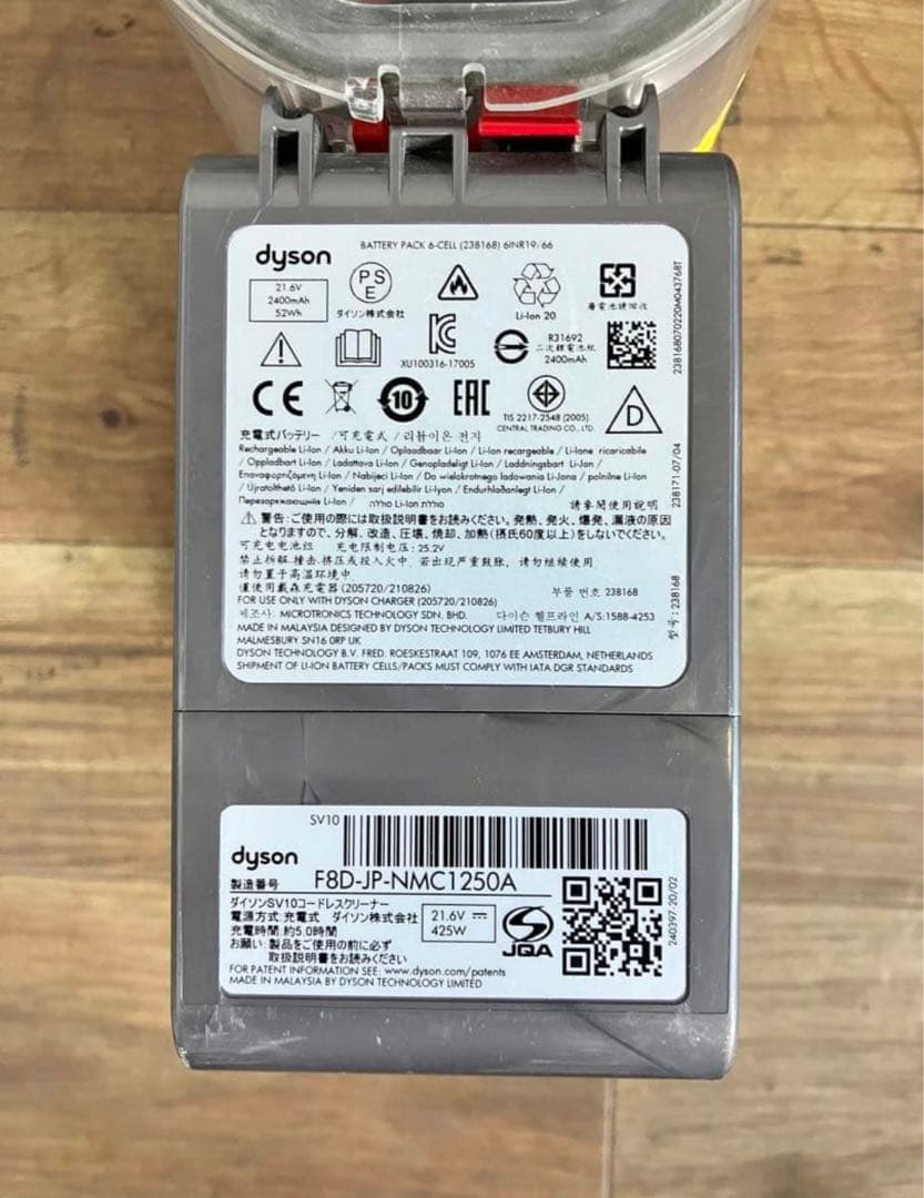 Dyson ダイソン V8 SV10 コードレスクリーナー スタンド付き