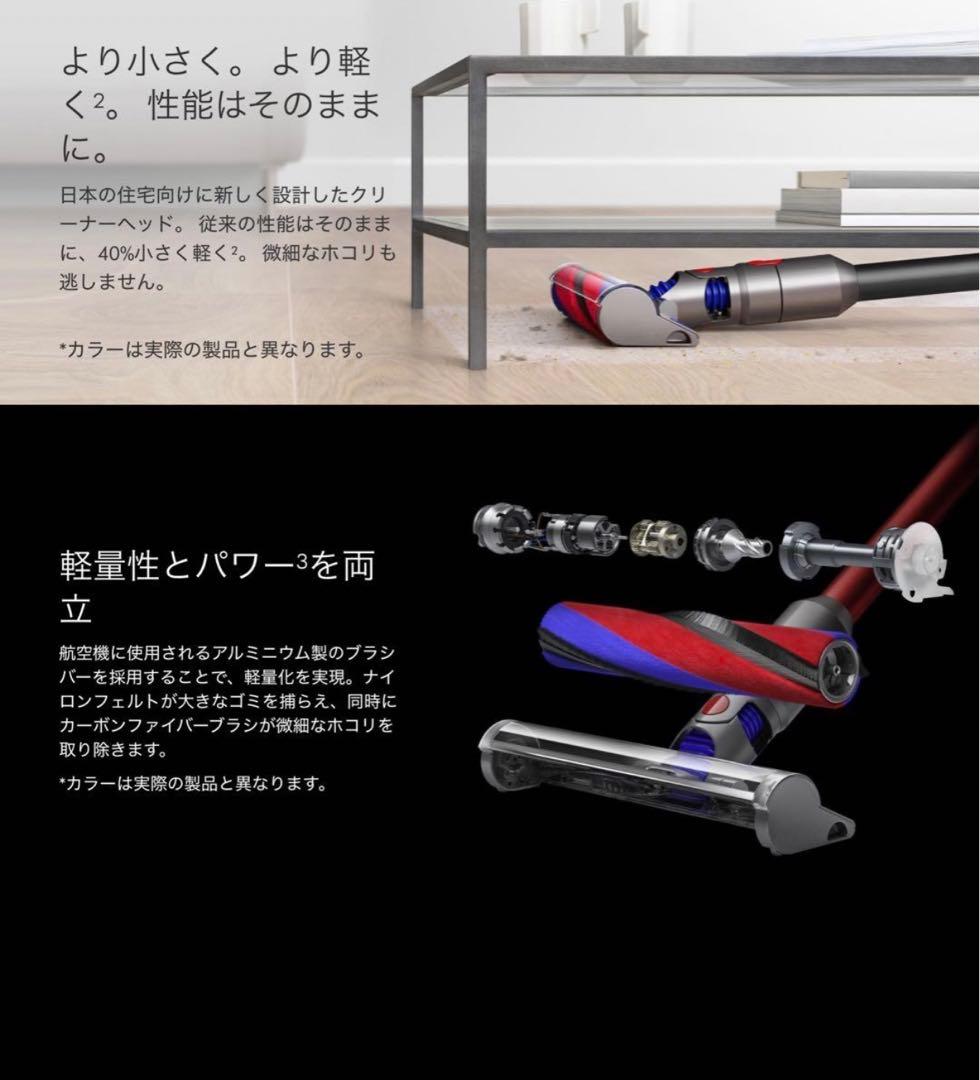 Dyson ダイソン V8 SV10 コードレスクリーナー スタンド付き