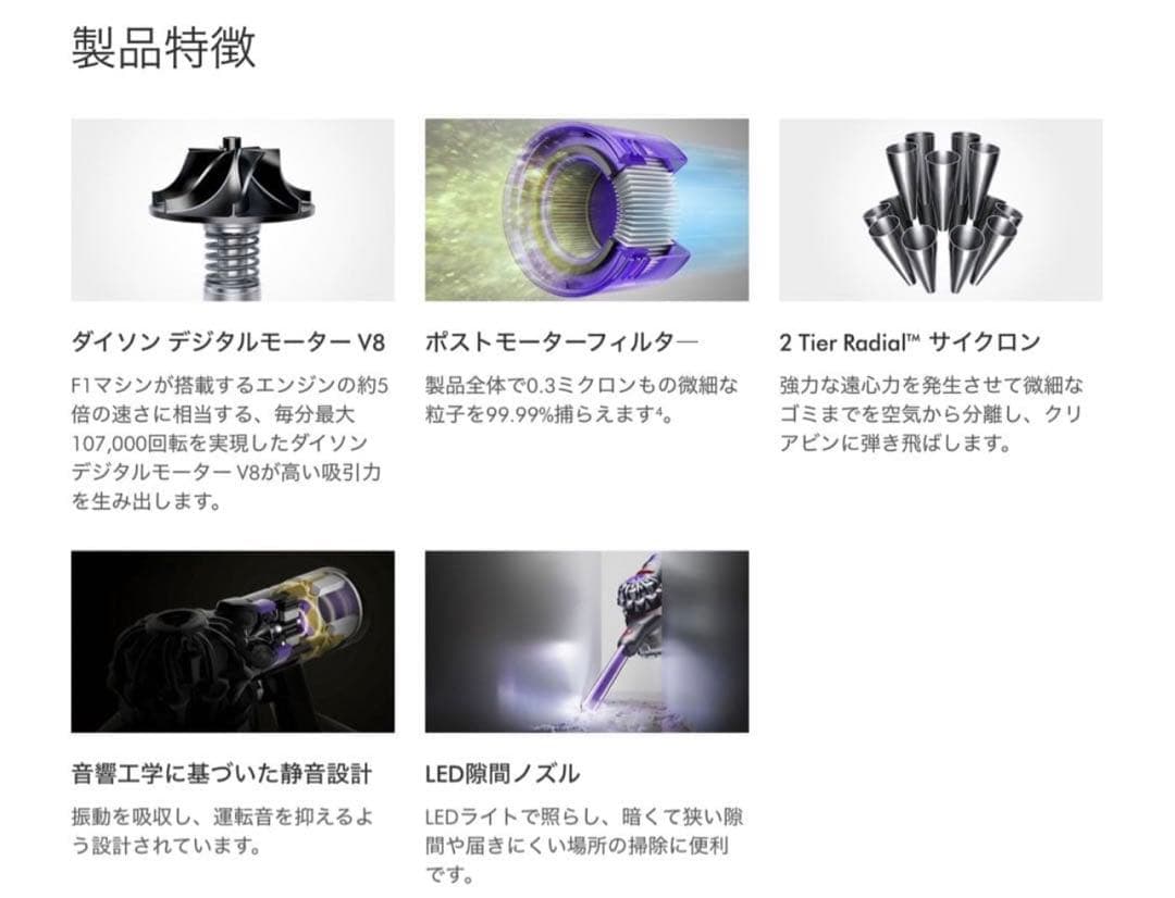 Dyson ダイソン V8 SV10 コードレスクリーナー スタンド付き