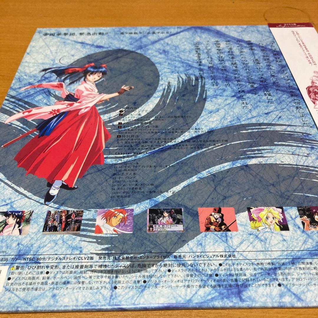 サクラ大戦 花組ビデオブロマイド、上之巻 下之巻となってます。