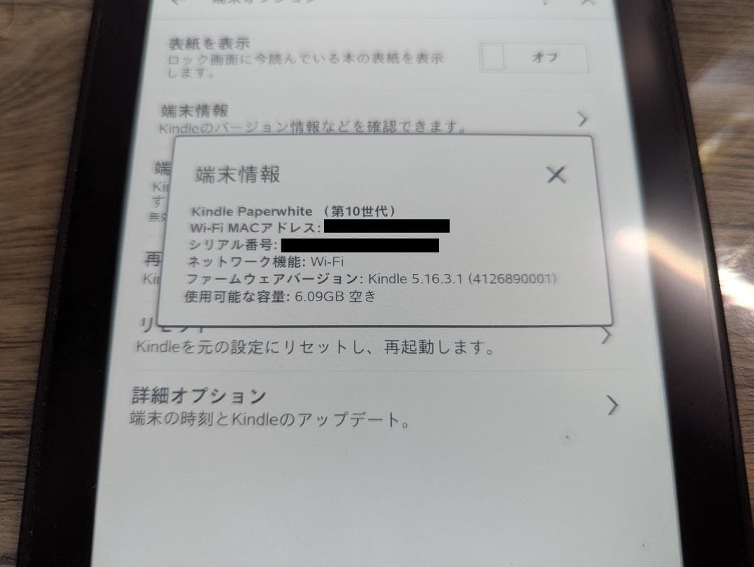 Kindle Paperwhite wifi 8GB ブラック 広告なし