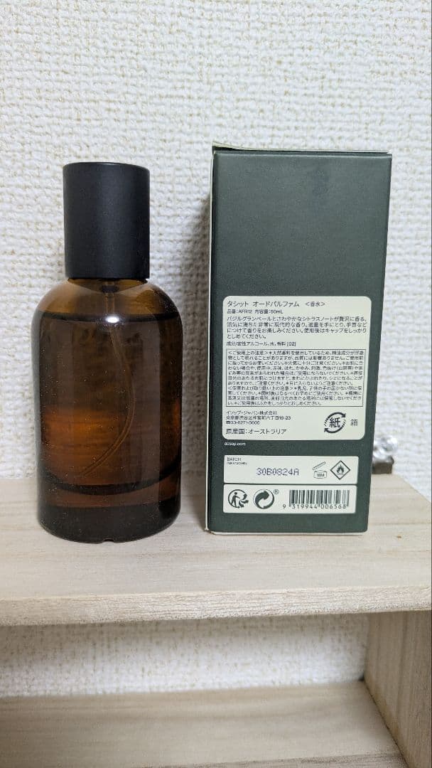 Aesop Tacit Eau de Parfum　イソップ　タシット　正規品