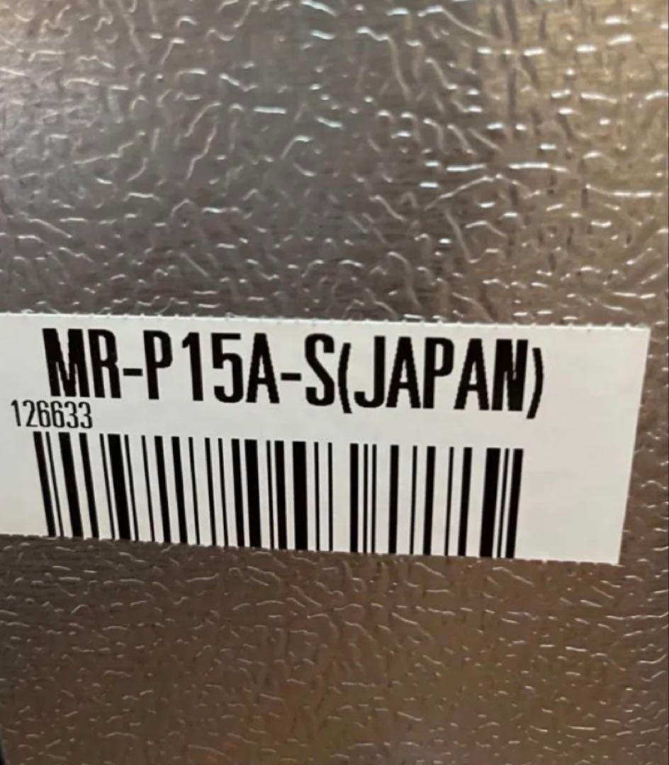 冷蔵庫・冷凍庫 MR-P15A-S(JAPAN) 126633