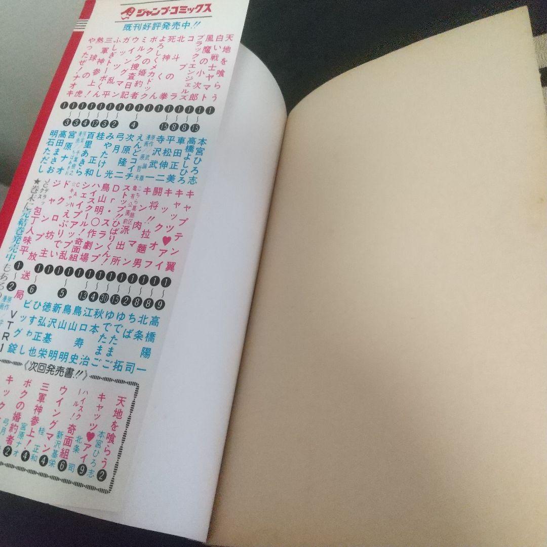 北斗の拳 全巻初版セット