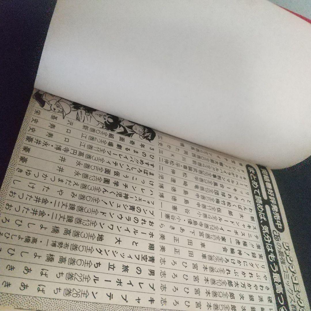 北斗の拳 全巻初版セット