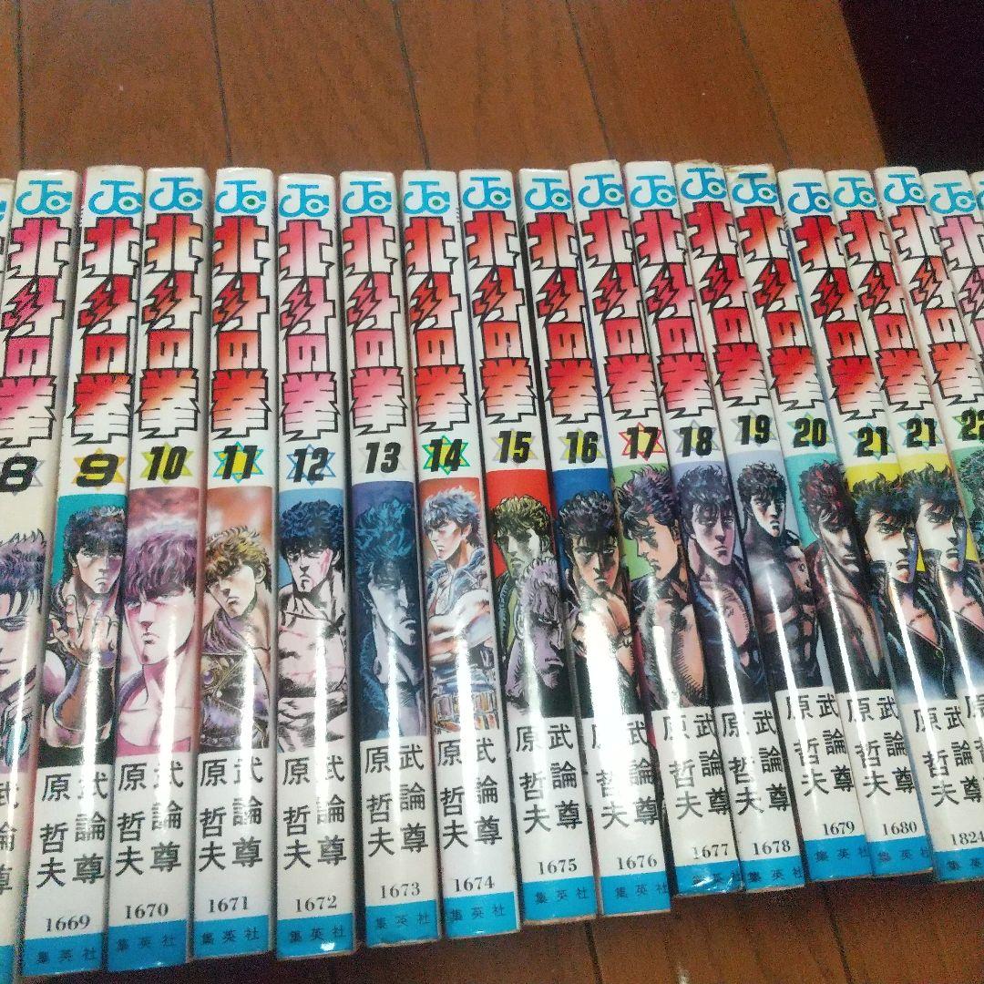 北斗の拳 全巻初版セット