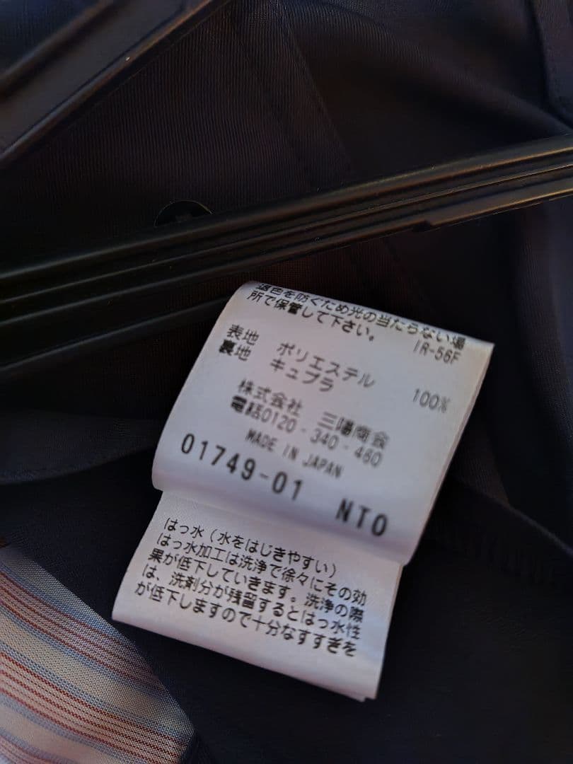 SANYO 黒 ロングコート