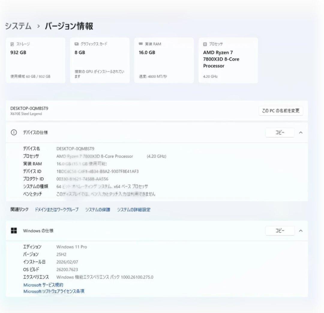 ゲーミングPC Ryzen7 7800X3D RTX 4060 (オマケ付き)