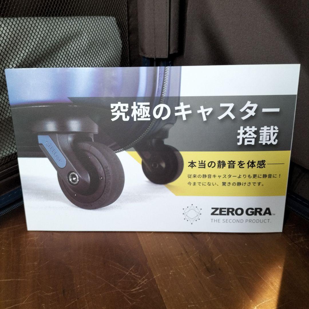 ゼログラ　ZERO GRA　スーツケース　ZER2088　60L　シフレ