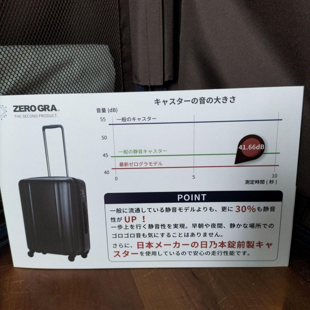 ゼログラ　ZERO GRA　スーツケース　ZER2088　60L　シフレ