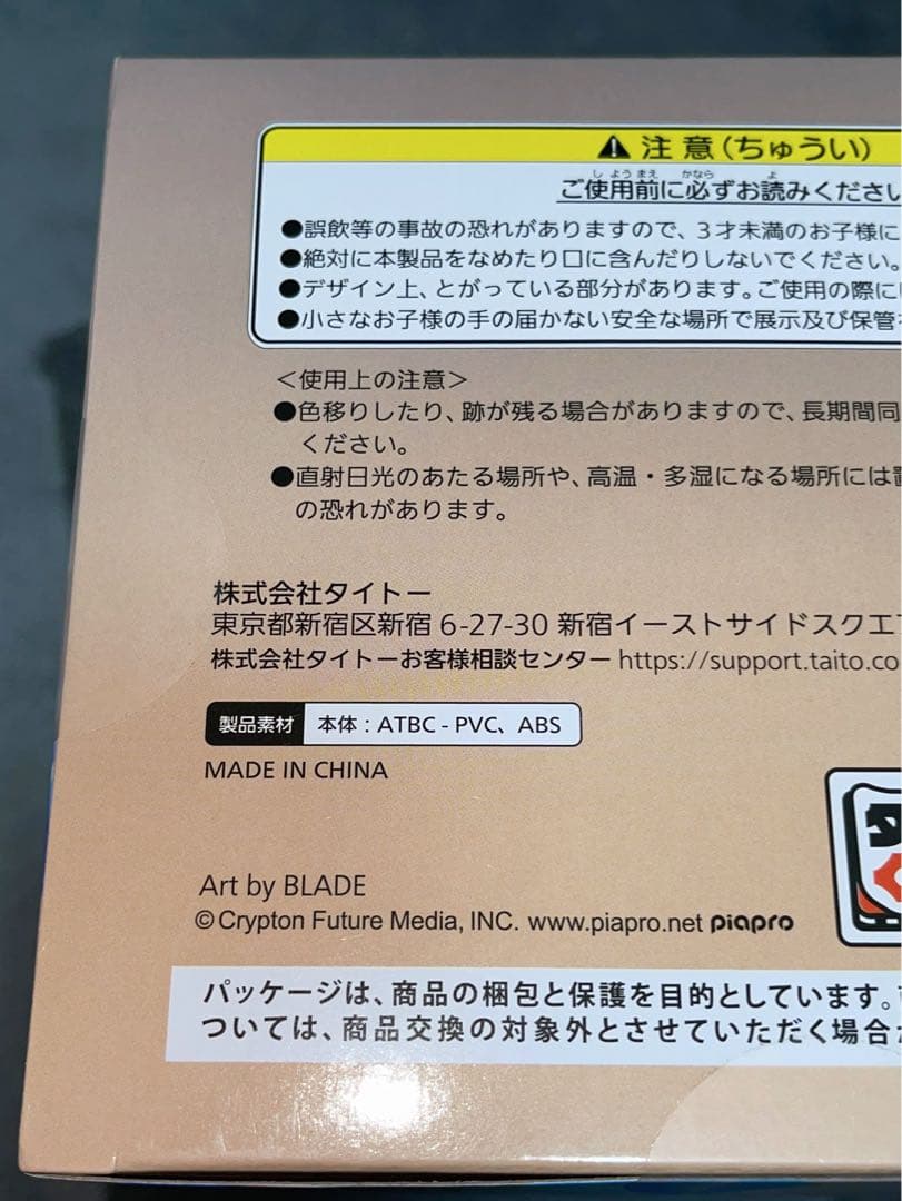 タイトーくじ 39(ミク)の日記念くじ ラストワン(LH賞) 新品未開封