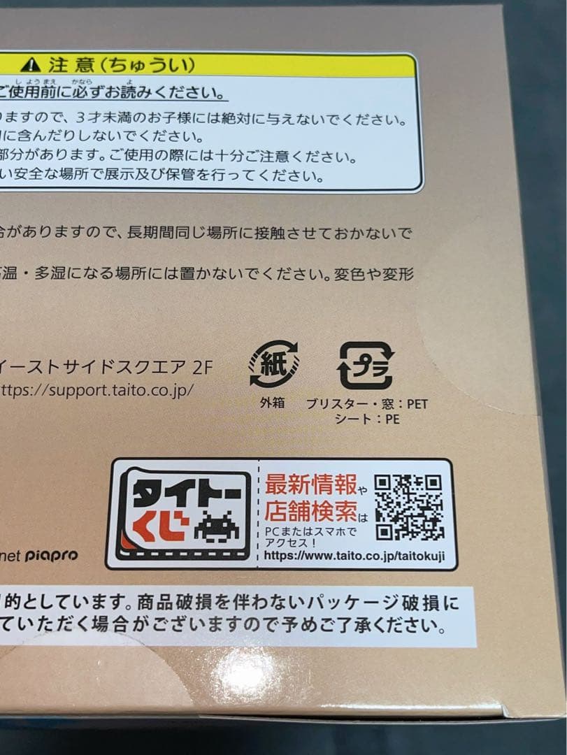 タイトーくじ 39(ミク)の日記念くじ ラストワン(LH賞) 新品未開封