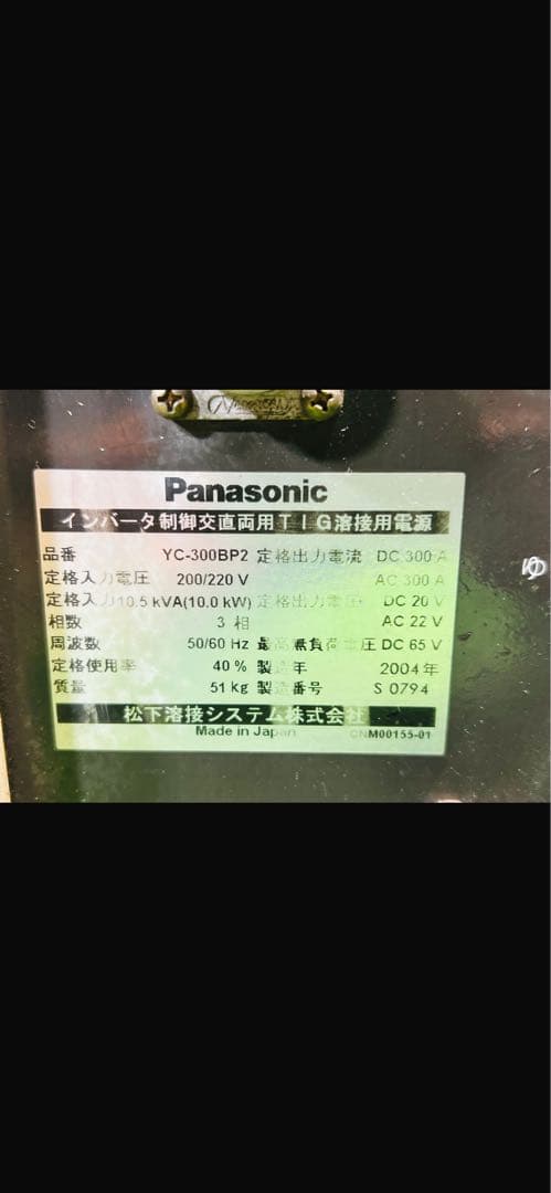 Panasonic YC-300BPH2 ポータブルテレビ　動作未確認