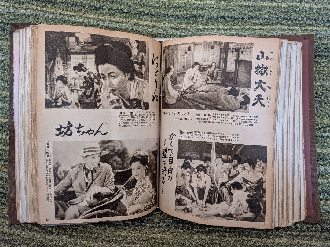 郵趣本 2巻セットA1、郵趣協会出版昭和28年~32年までのゆうびん・郵趣の本、