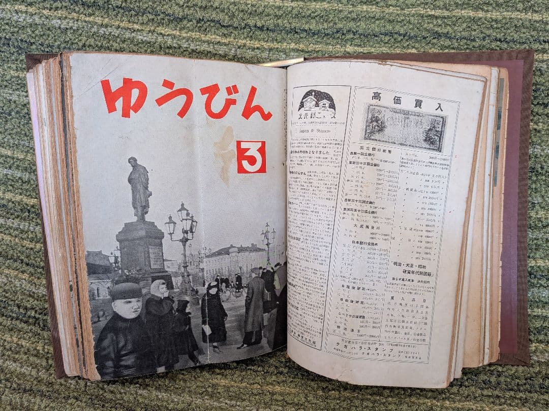 郵趣本 2巻セットA1、郵趣協会出版昭和28年~32年までのゆうびん・郵趣の本、