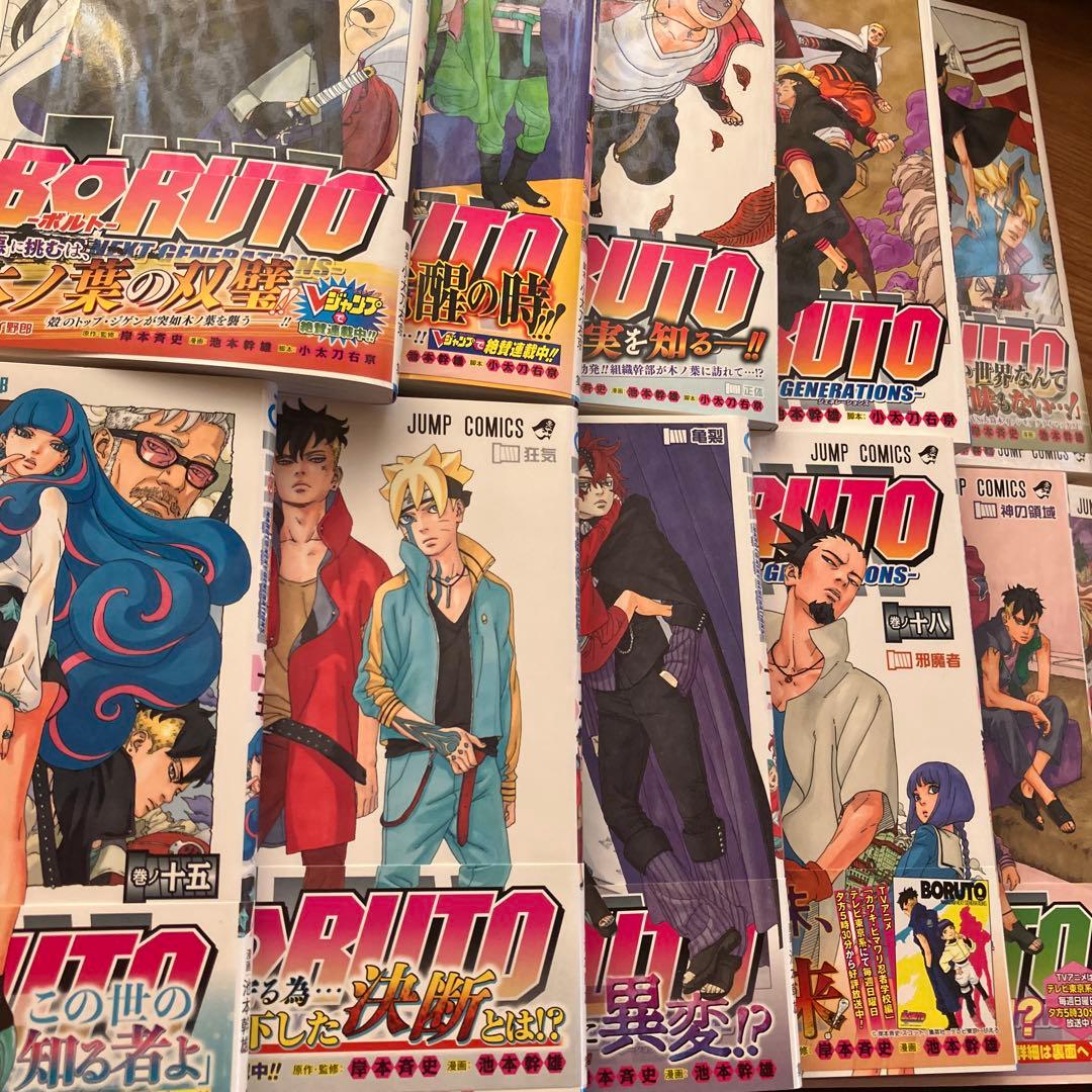 BORUTO -ボルト- 20巻セット