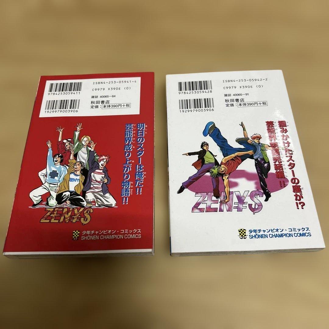 ショウup いとう 杏六