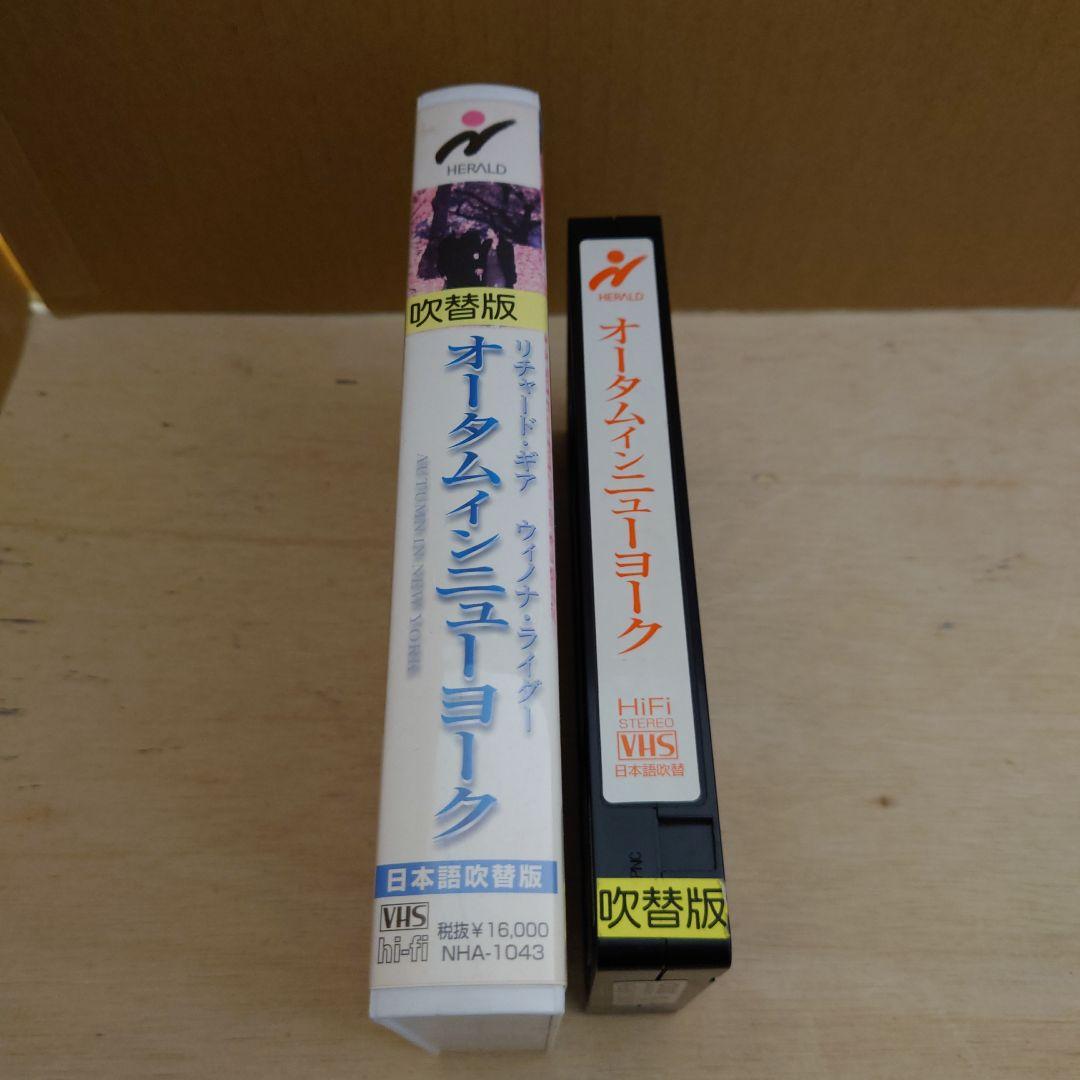 オータムインニューヨーク 日本語吹替版 VHS