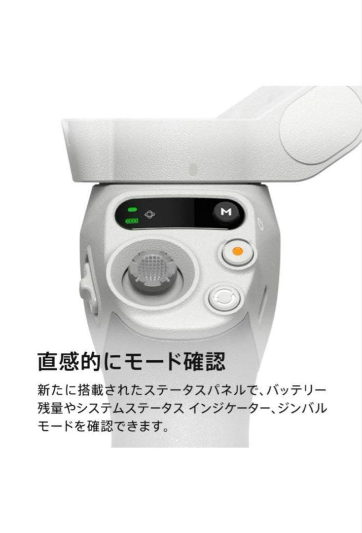 【新品近い】DJI Osmo Mobile SE スマートフォンスタビライザー