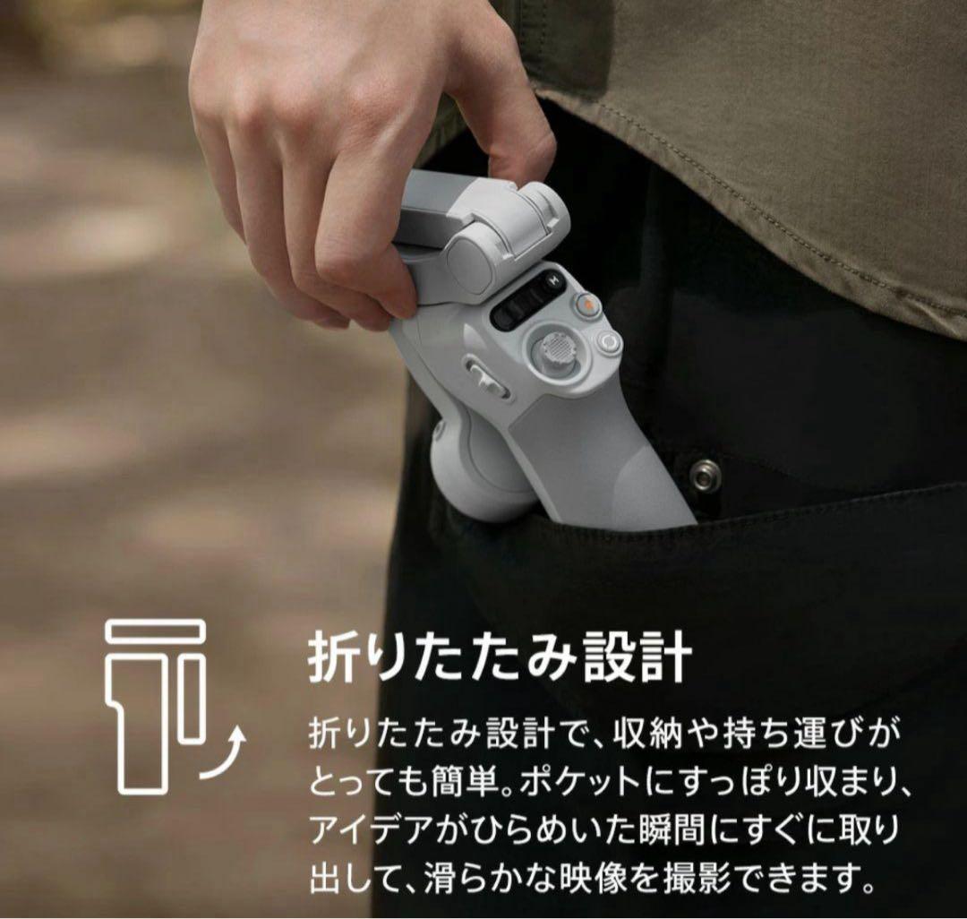 【新品近い】DJI Osmo Mobile SE スマートフォンスタビライザー