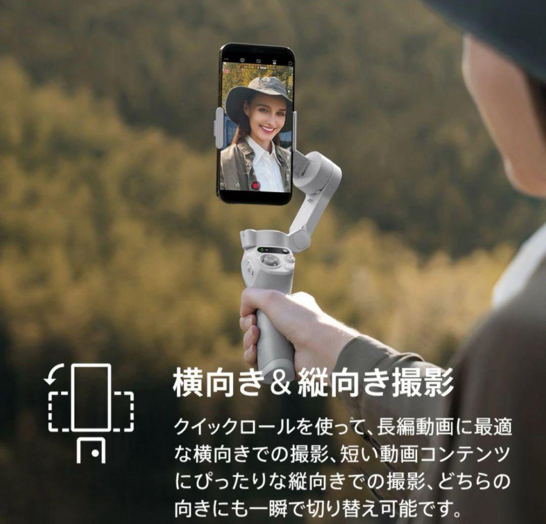【新品近い】DJI Osmo Mobile SE スマートフォンスタビライザー