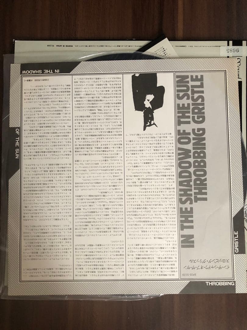 洋楽 THROBBING GRISTLE