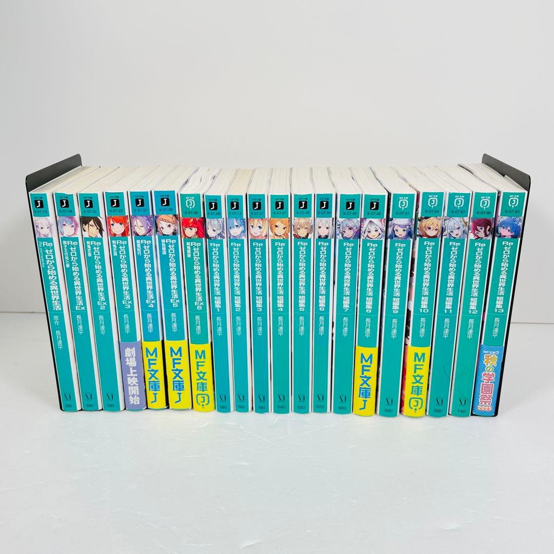 Re:ゼロから始める異世界生活 リゼロ 小説 ラノベ 全63巻セット