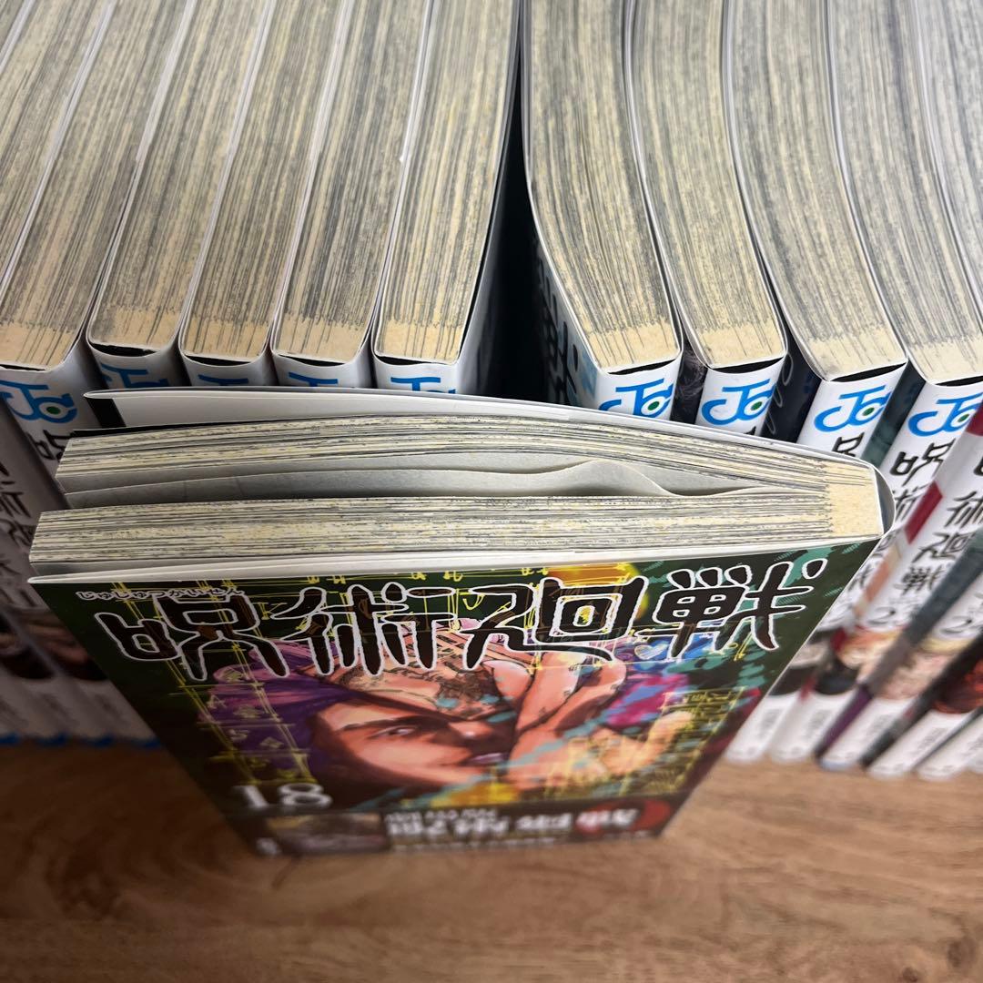 呪術廻戦 全巻セット 0巻、0.5巻、1~30巻