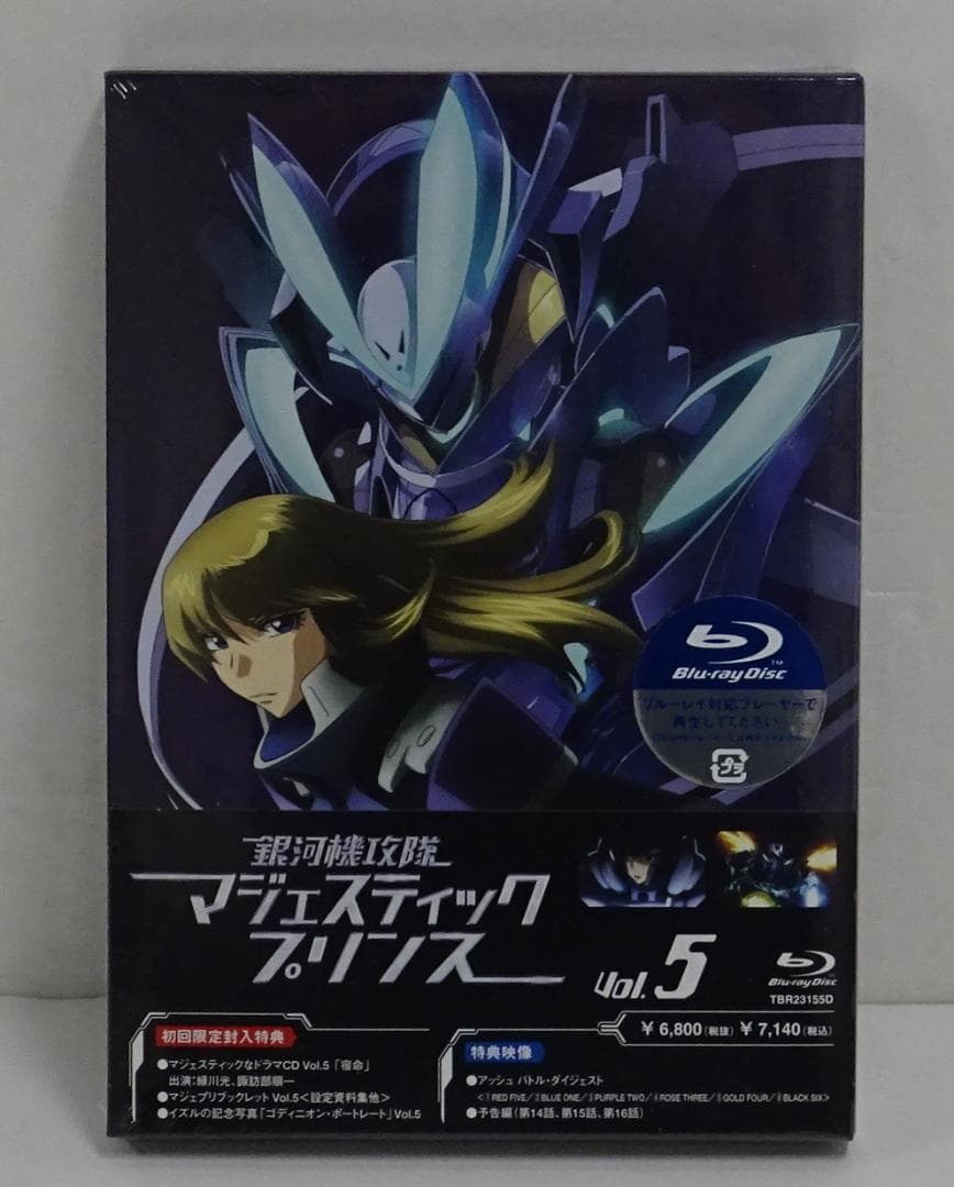 銀河機攻隊マジェスティックプリンス＜BD＞全8巻セット　05240905H03S