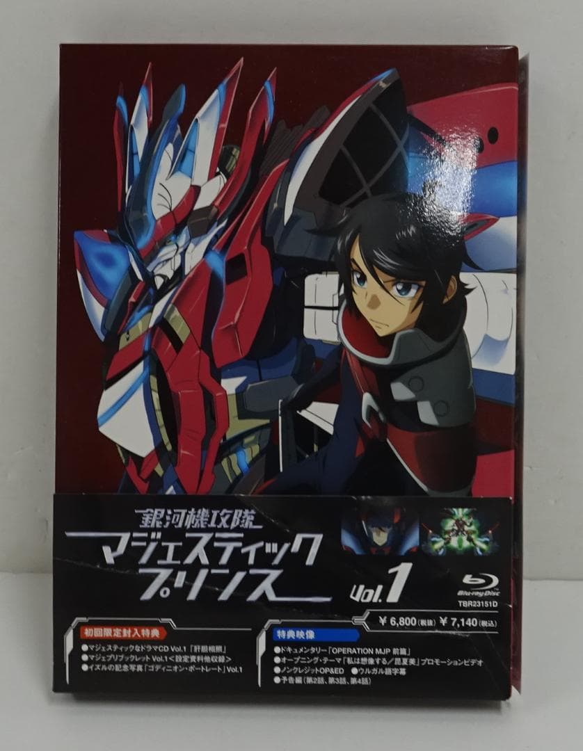 銀河機攻隊マジェスティックプリンス＜BD＞全8巻セット　05240905H03S