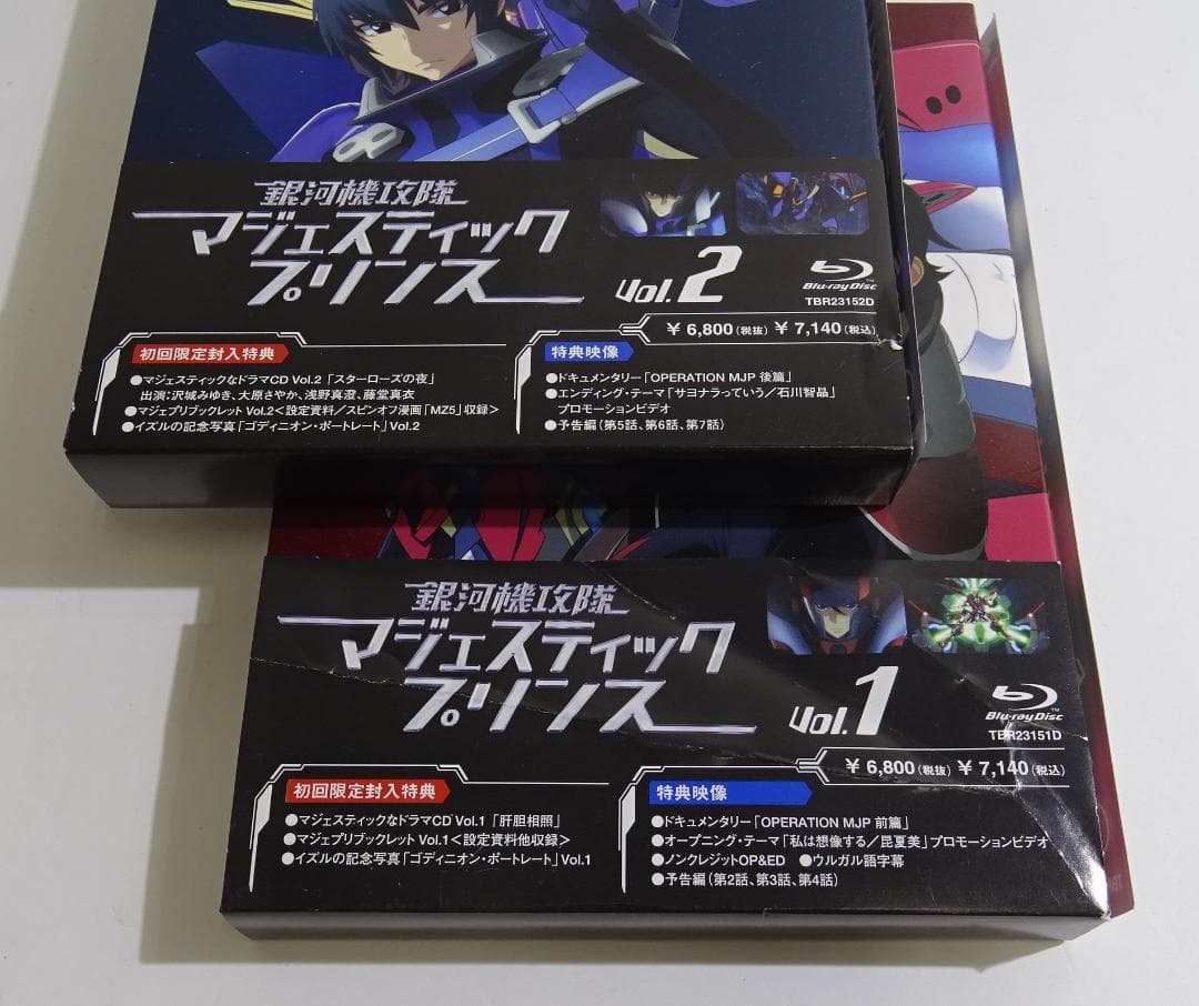 銀河機攻隊マジェスティックプリンス＜BD＞全8巻セット　05240905H03S