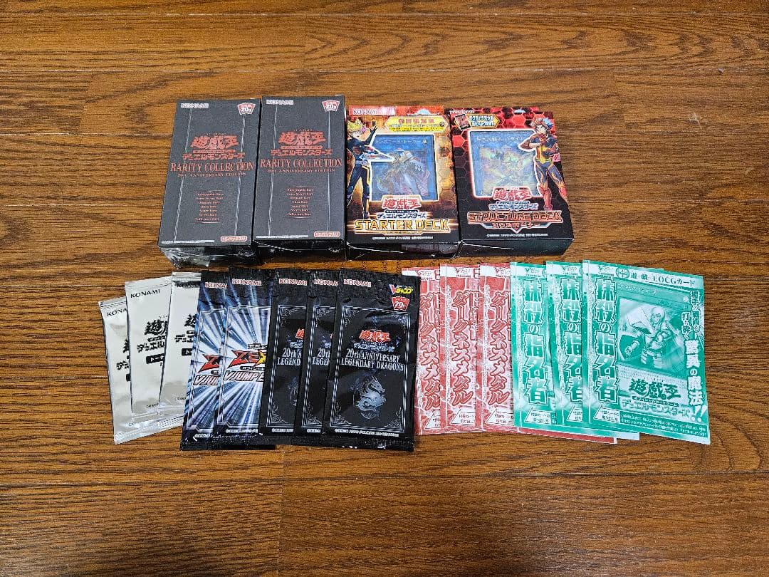 遊戯王　引退品　まとめ売り