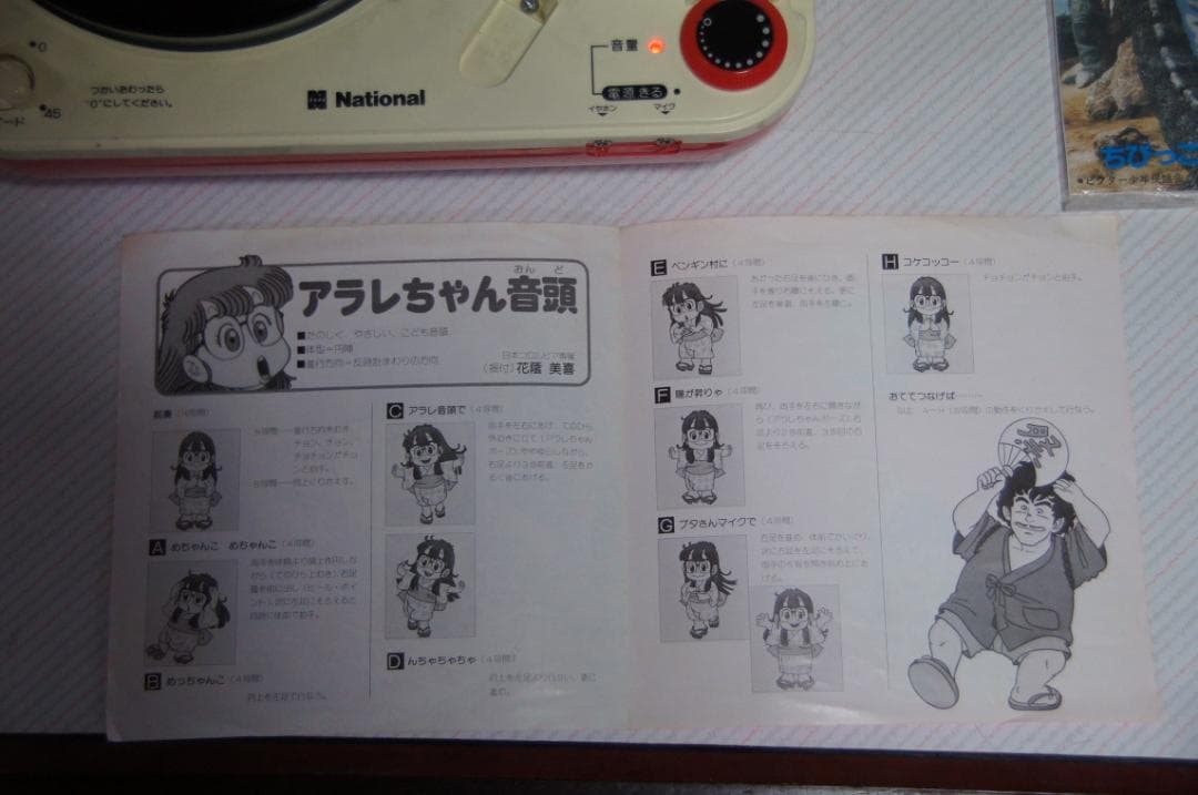 【昭和レトロ】National ポータブルフォノグラフ　レコードおまけ付き