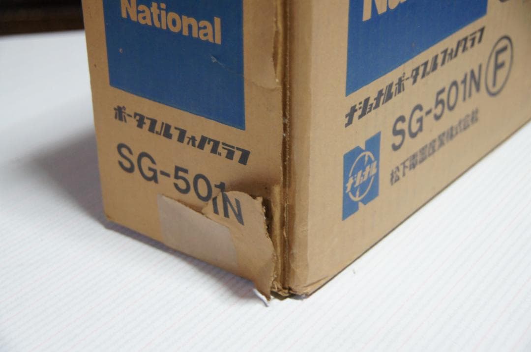 【昭和レトロ】National ポータブルフォノグラフ　レコードおまけ付き