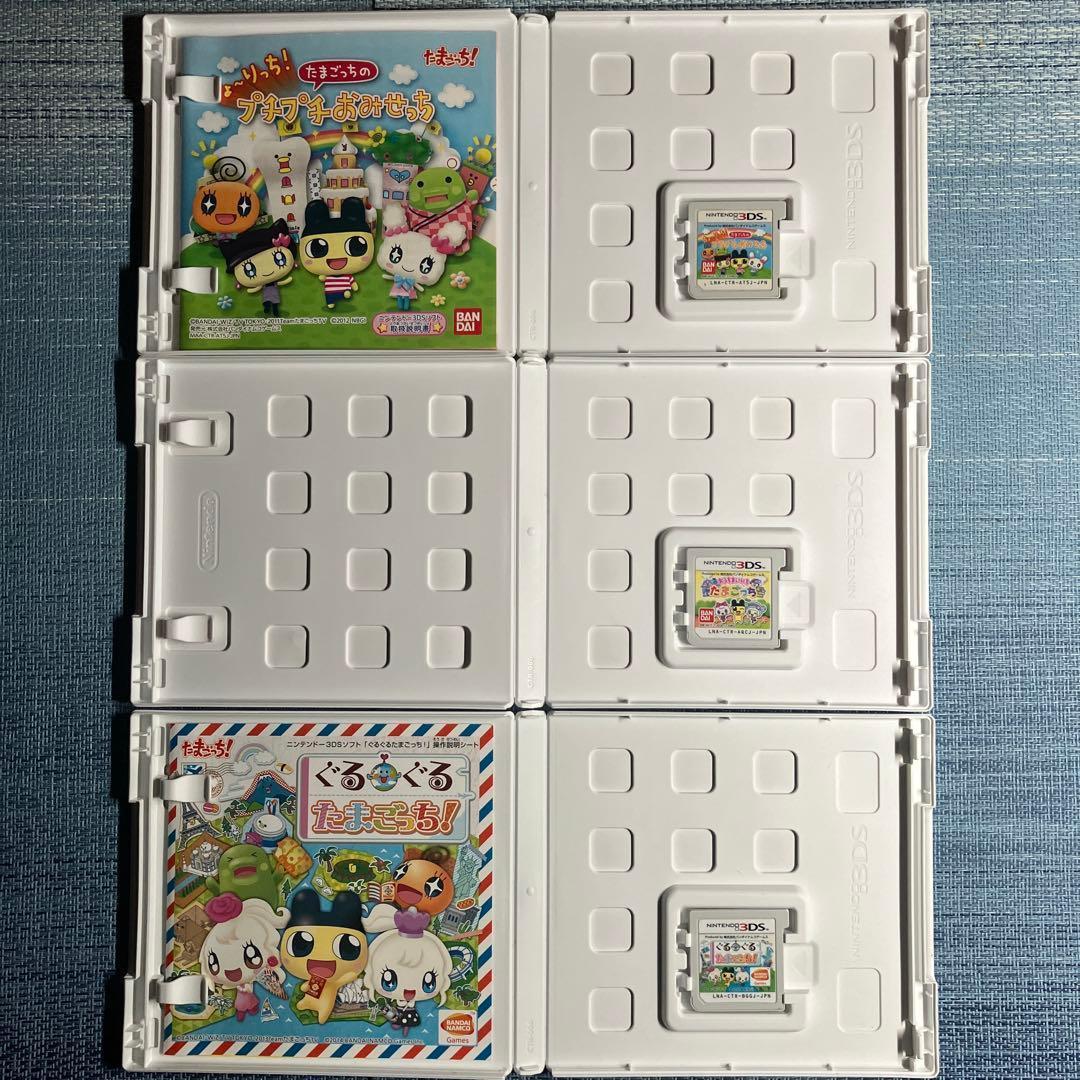 3DS たまごっち 3本セット