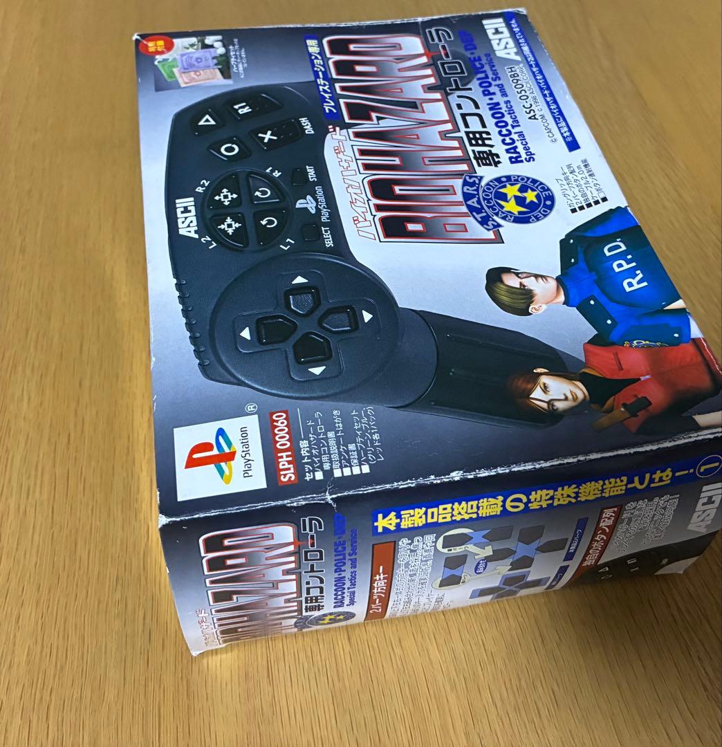 【PS】BIOHAZARD 専用コントローラ　バイオハザード専用コントローラ