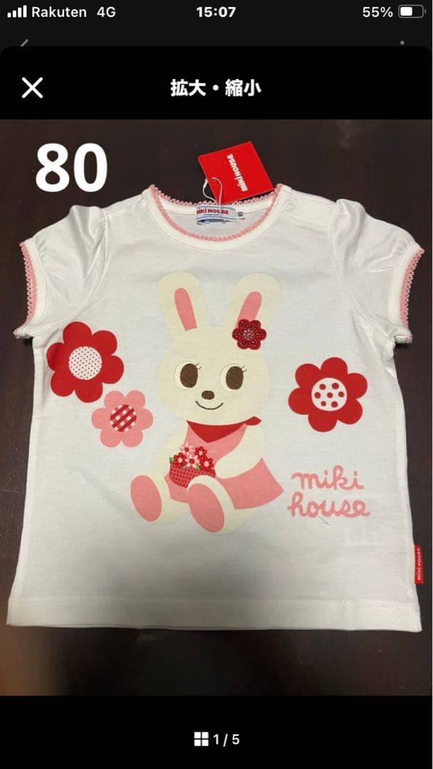 mii　新品タグ付き　ミキハウス　ワンピース　80 とTシャツ 80