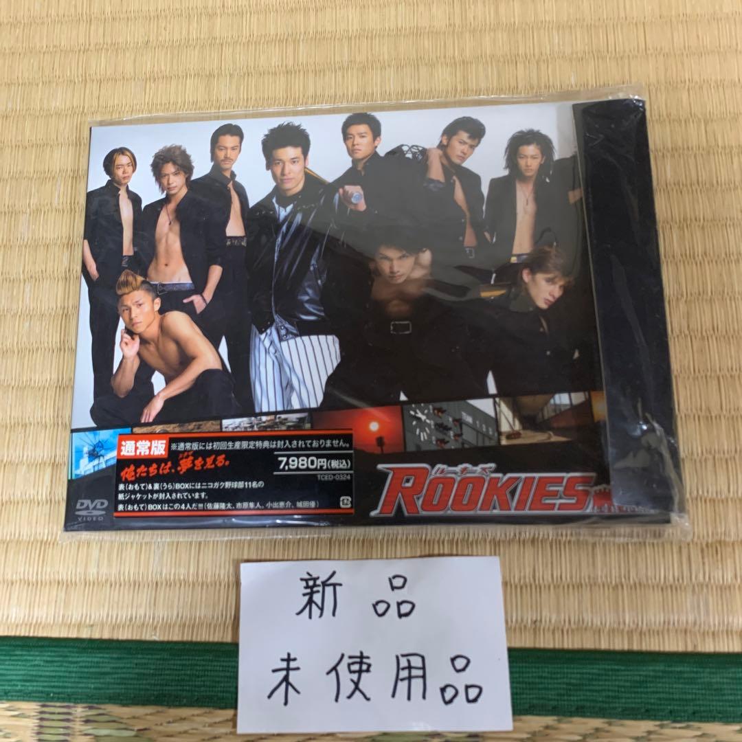 ROOKIES(ルーキーズ) 裏 BOX〈7枚組〉表BOX<4枚組>