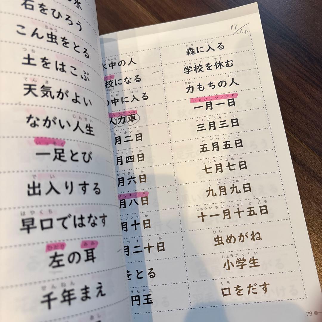 読むトレGO
