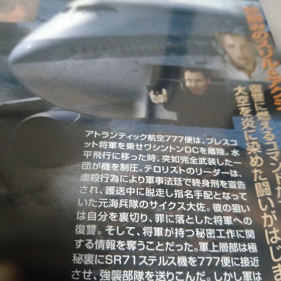 AIR ・RAGE ・エア・レンジ　DVDジャケットケース付き