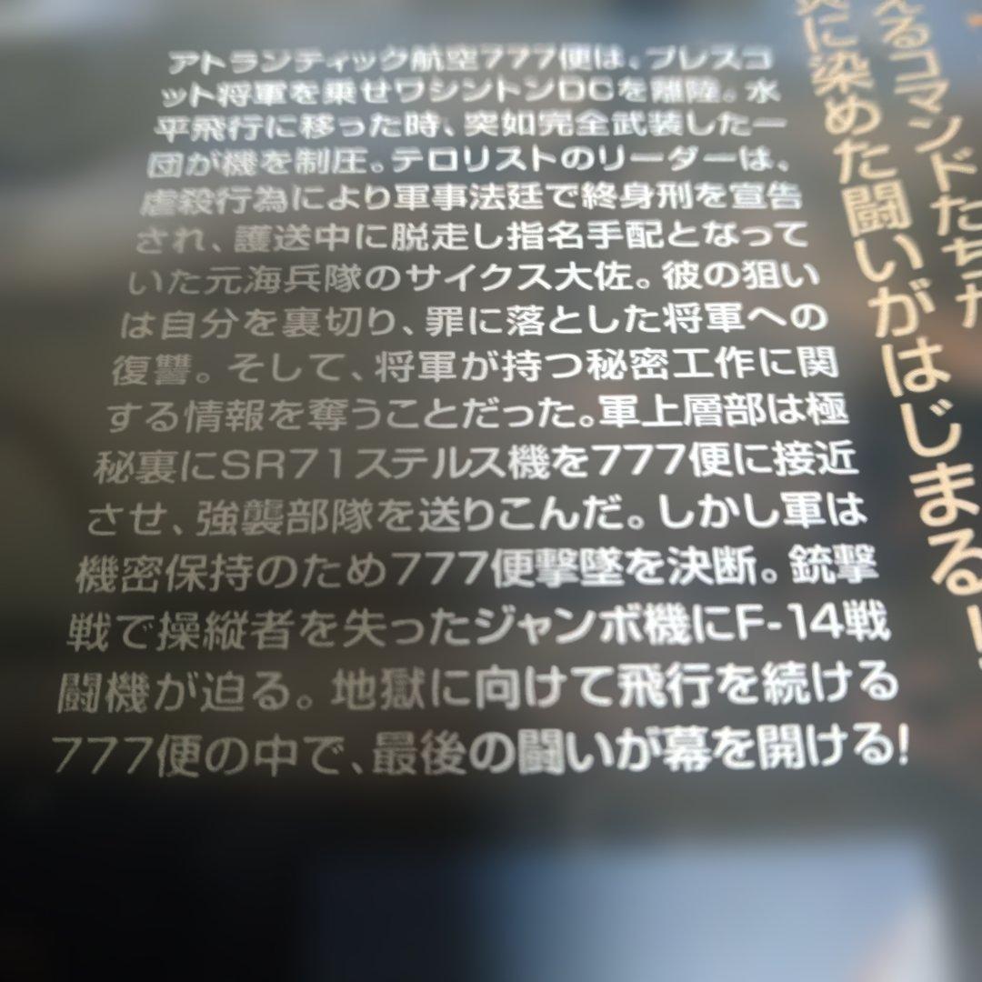 AIR ・RAGE ・エア・レンジ　DVDジャケットケース付き